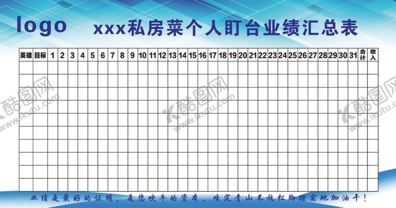 编号：76910402231343349420【酷图网】源文件下载-公示栏