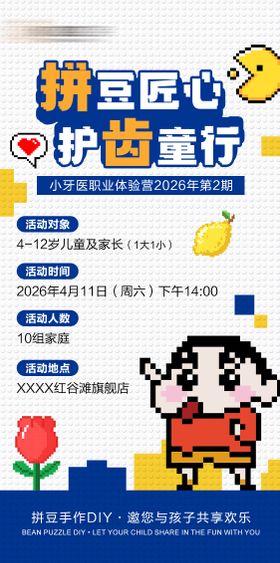 小牙医拼豆手工diy