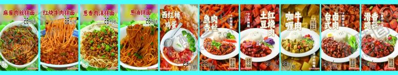 编号：78360211021052093032【酷图网】源文件下载-水饺拌面菜单小吃炒菜