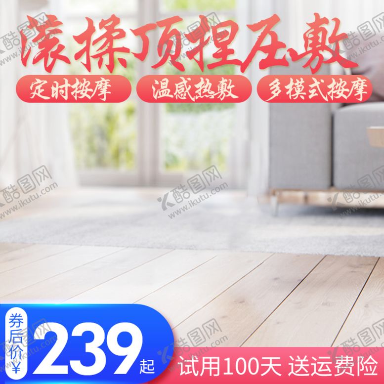 编号：52970810081311266495【酷图网】源文件下载-按摩主图