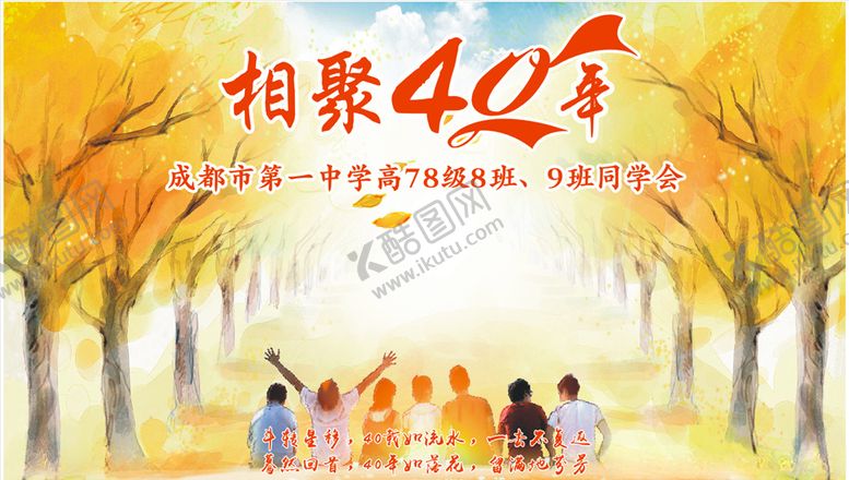编号：68278306181641072846【酷图网】源文件下载-毕业