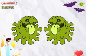 卡通妖魔鬼怪