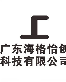 广东海格怡创科技LOGO标