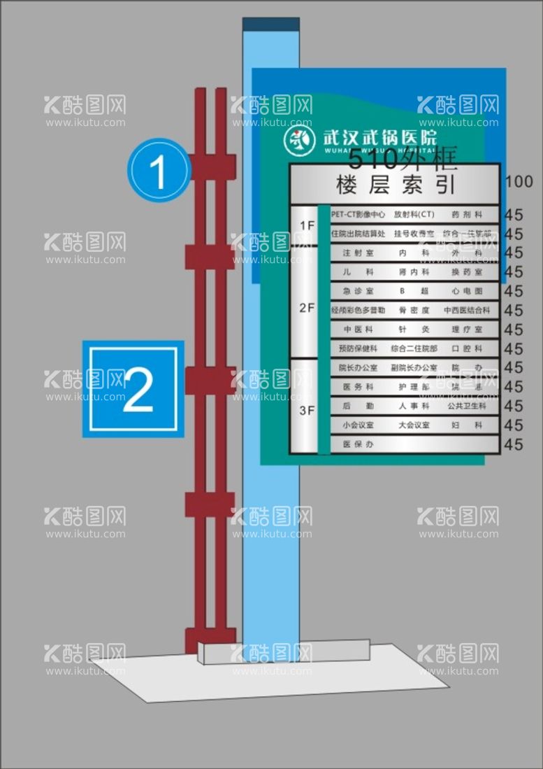 编号：34217810091205242695【酷图网】源文件下载-楼层指向单位去向牌