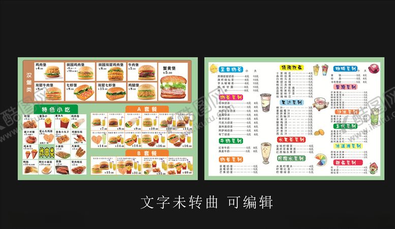 编号：84058910101509308476【酷图网】源文件下载-汉堡饮品菜单