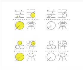 品牌日常变形字