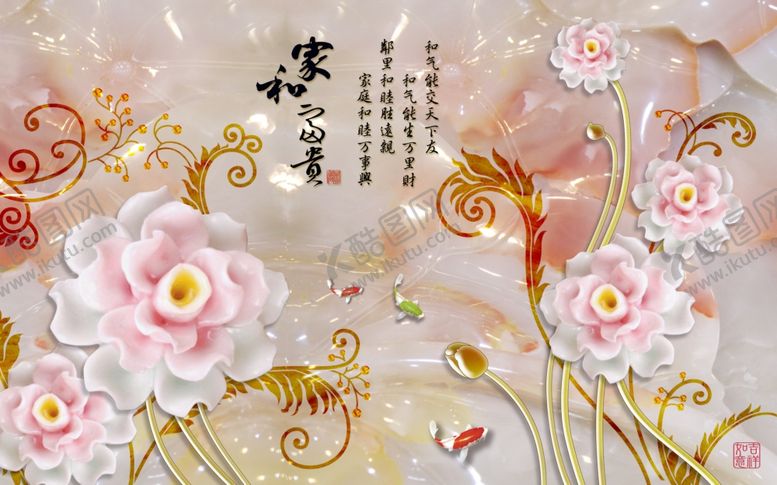 编号：60474605100519418129【酷图网】源文件下载-立体家和花卉背景墙