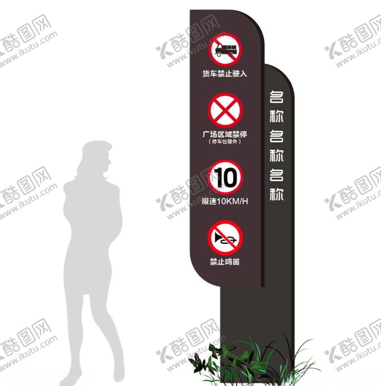 编号：95085204201531503447【酷图网】源文件下载-交通标识牌限速标识牌