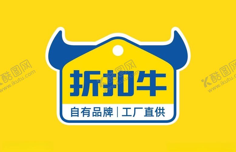 编号：91165501141941354059【酷图网】源文件下载-折扣牛新版LOGO