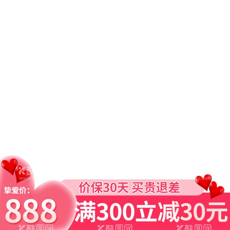 编号：08462709291743335801【酷图网】源文件下载-520活动38女神节淘宝红主图