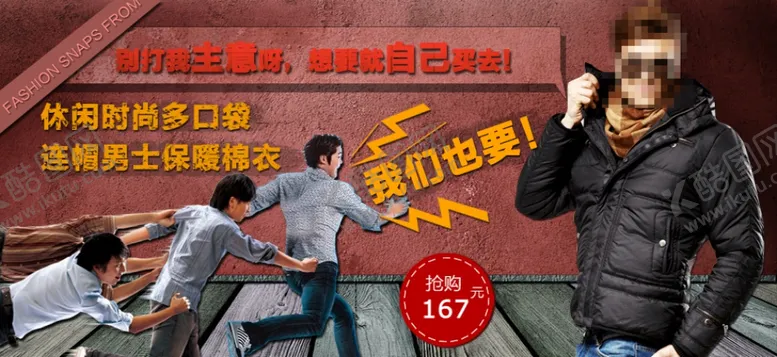 编号：32007204210117474088【酷图网】源文件下载-男士保暖棉衣打折爆款促销图