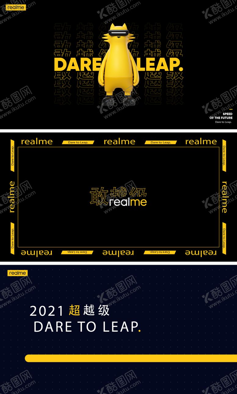 编号：43256709270502444061【酷图网】源文件下载-主画面KV科技年会年轻活力画面