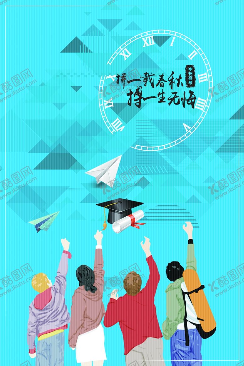 编号：72581510211147348391【酷图网】源文件下载-拼搏