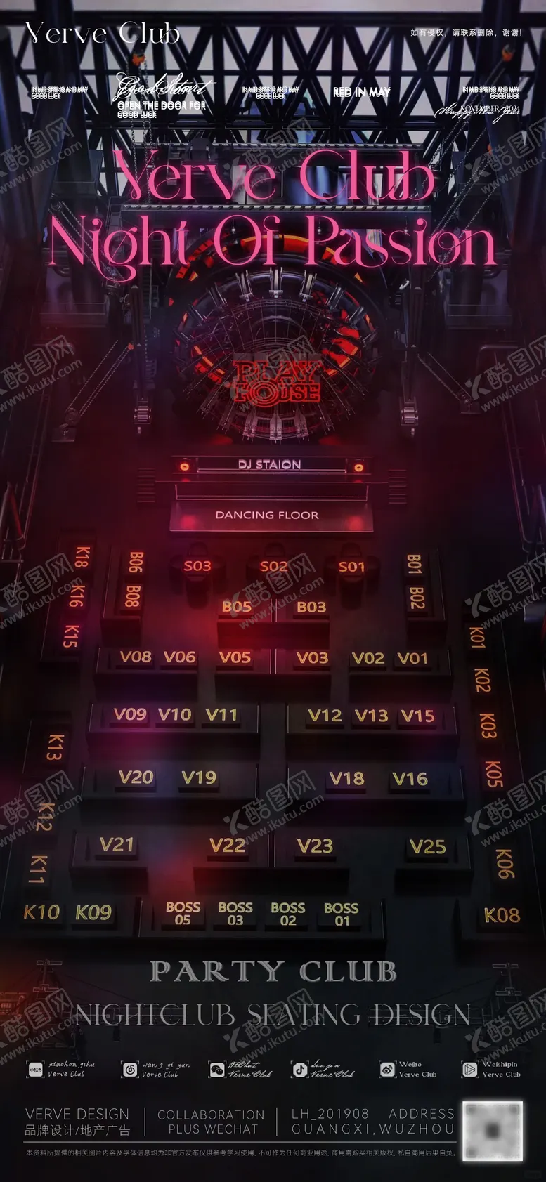 编号：44972406271254094835【酷图网】源文件下载-酒吧夜店DJ座位设计海报
