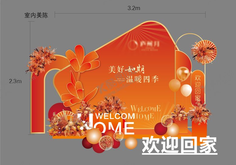 编号：12463706151926502773【酷图网】源文件下载-房地产收房美陈