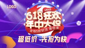 编号：04725309231439368571【酷图网】源文件下载-电商促销海报