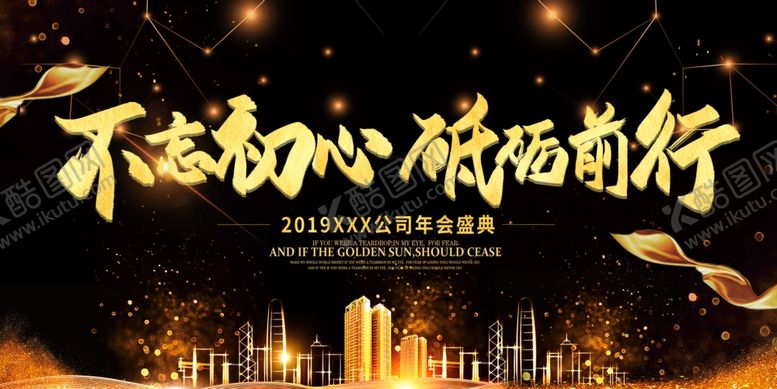 编号：77212807091222082440【酷图网】源文件下载-高端黑色年会背景