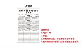 粮票年代串串合作社点菜单