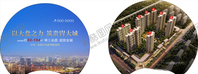 编号：30972807010953593275【酷图网】源文件下载-地产扇子