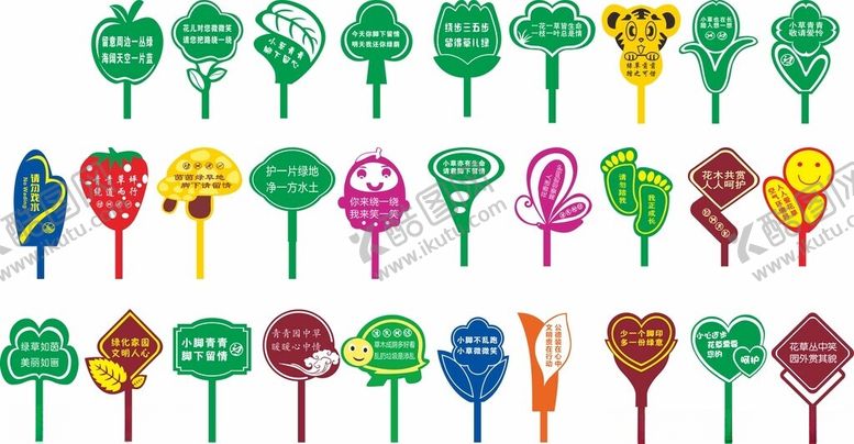 编号：50305904161216037260【酷图网】源文件下载-花草牌