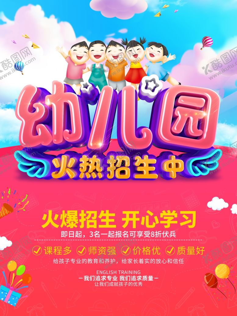 编号：23996709170322505672【酷图网】源文件下载-新学期起航