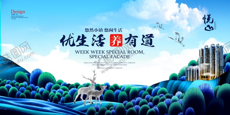 编号：44955207130713126968【酷图网】源文件下载-房地产海报