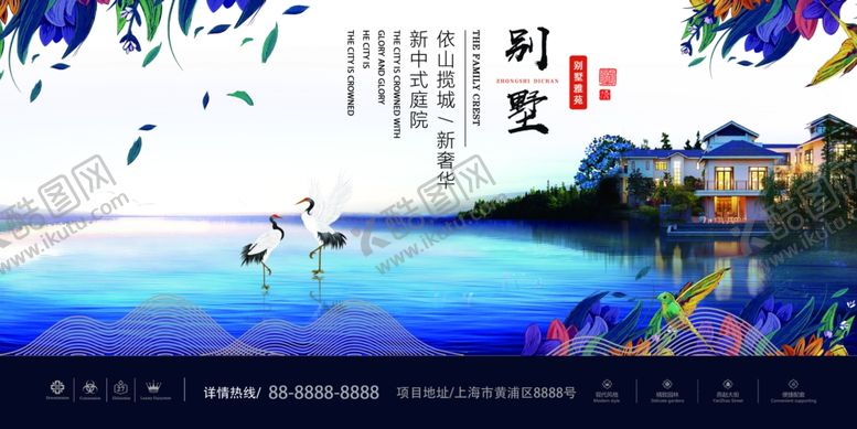 编号：54908204170845394585【酷图网】源文件下载-房地产海报设计
