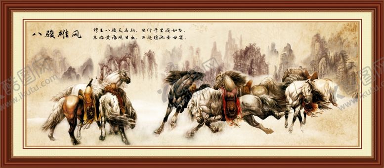 编号：63063809210659398642【酷图网】源文件下载-中式八骏雄风装饰画