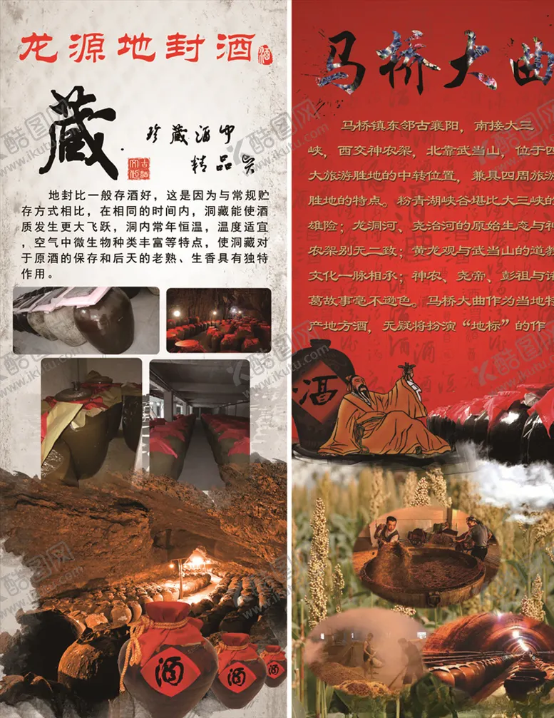 编号：60907609290421287182【酷图网】源文件下载-酒展架