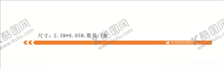 编号：29488607082216208323【酷图网】源文件下载-防撞条