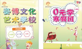 海顿艺术传单