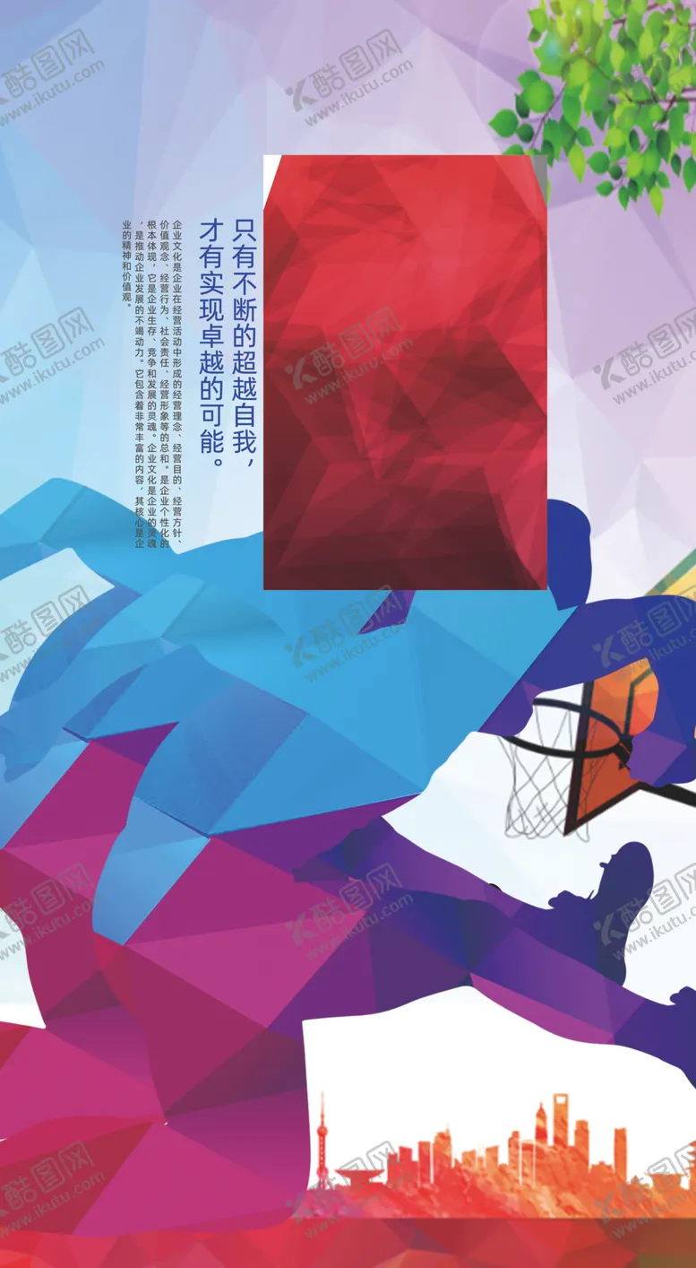 编号：56502101121447181928【酷图网】源文件下载-超越