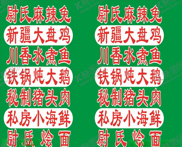 编号：50771410302050021648【酷图网】源文件下载-灯箱