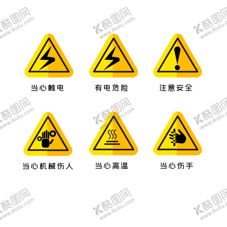 编号：41105305091636215021【酷图网】源文件下载-安全标识