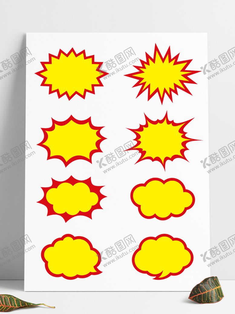 编号：18462509231619098436【酷图网】源文件下载-促销爆炸云标签