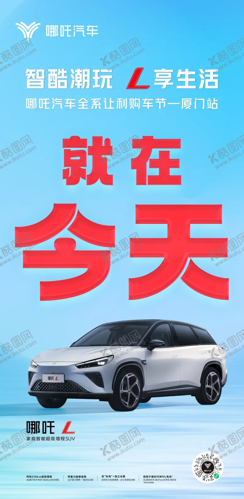编号：17384301251737428718【酷图网】源文件下载-汽车倒计时