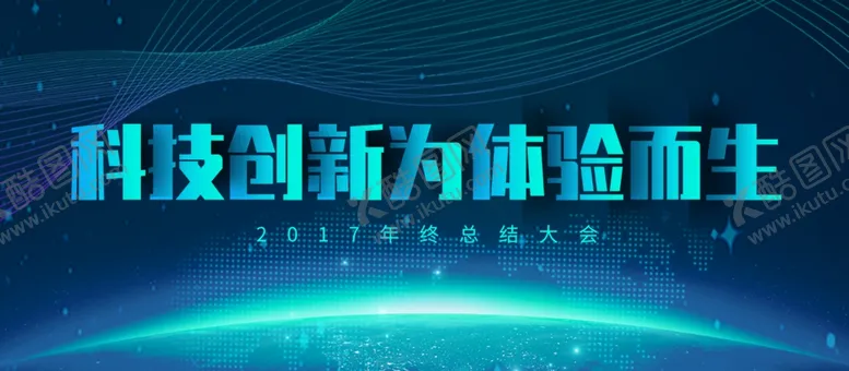 编号：45740306161436415844【酷图网】源文件下载-科技创新