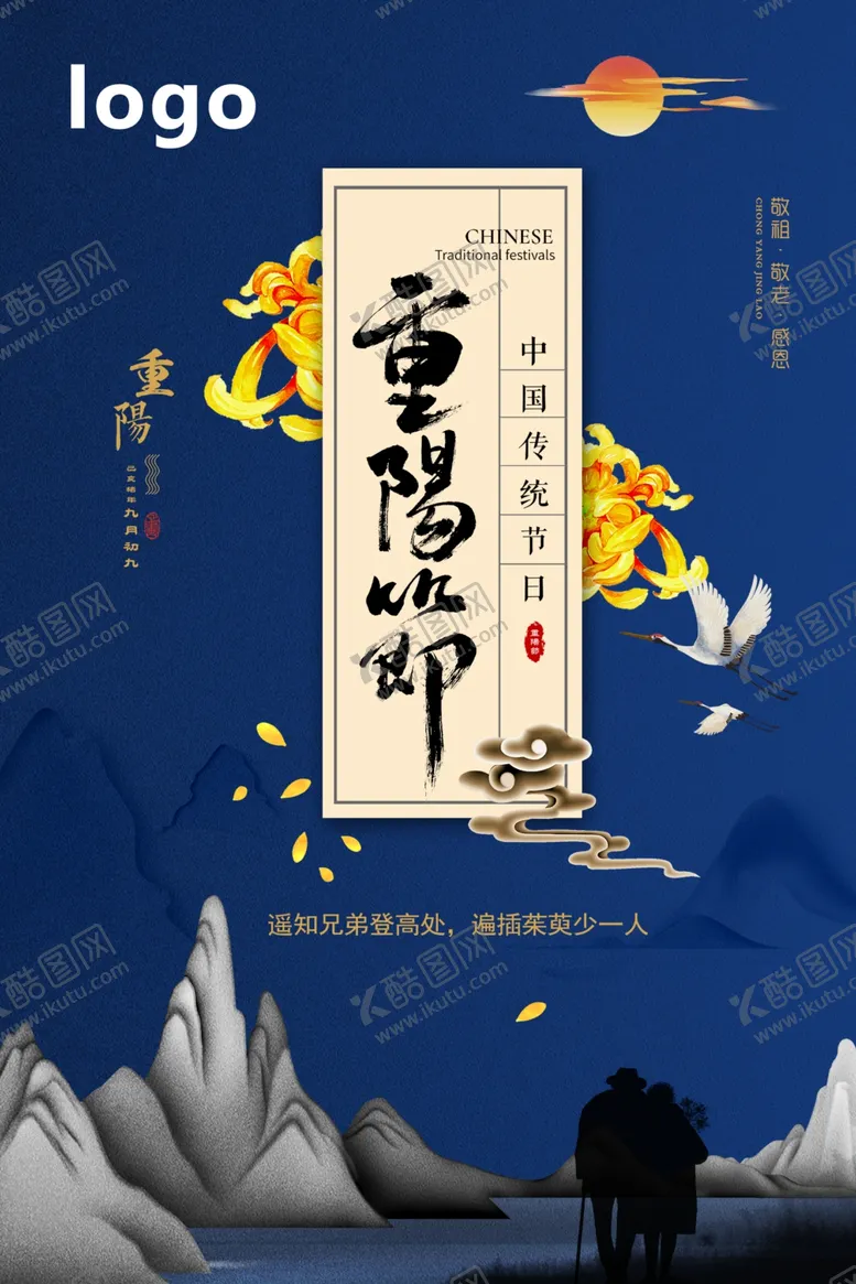 编号：14923605021035094025【酷图网】源文件下载-重阳节