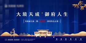时尚洋房销售海报