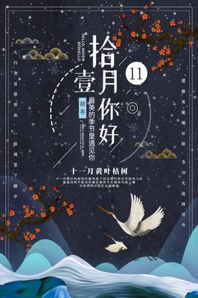 十二月你好