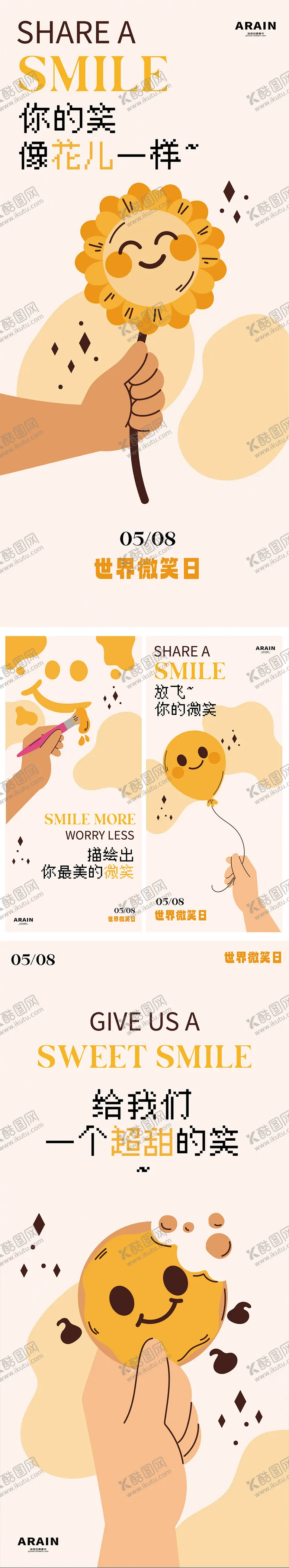 编号：84038112101603297136【酷图网】源文件下载-世界微笑日卡通矢量海报