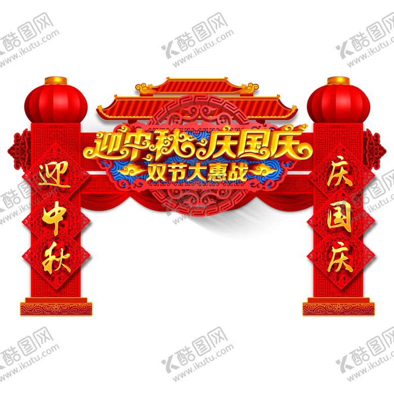 编号：69148406291108332387【酷图网】源文件下载-中秋节海报