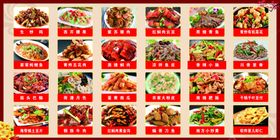饭店菜品