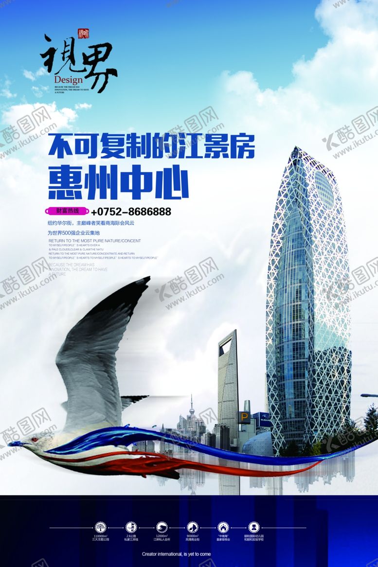 编号：97221910062019385310【酷图网】源文件下载-购物活动宣传单模板