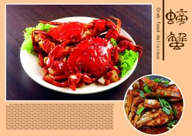 海鲜海报酒店饭店哈喇商场