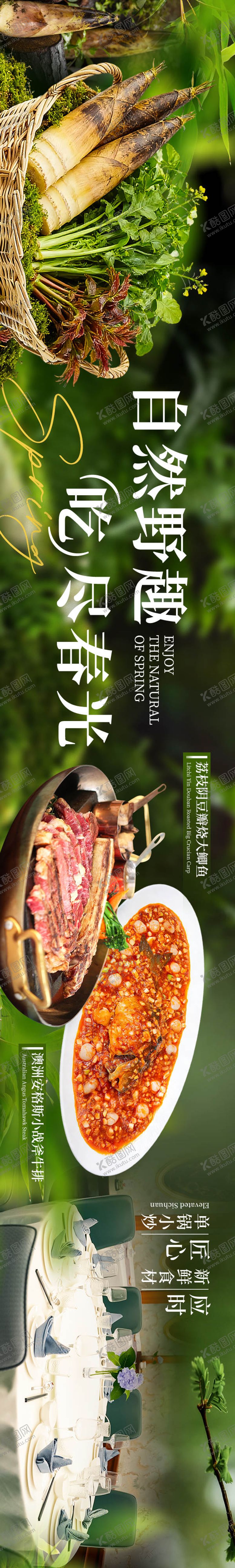 编号：66081204291959262537【酷图网】源文件下载-春节时令菜大众点评五连图