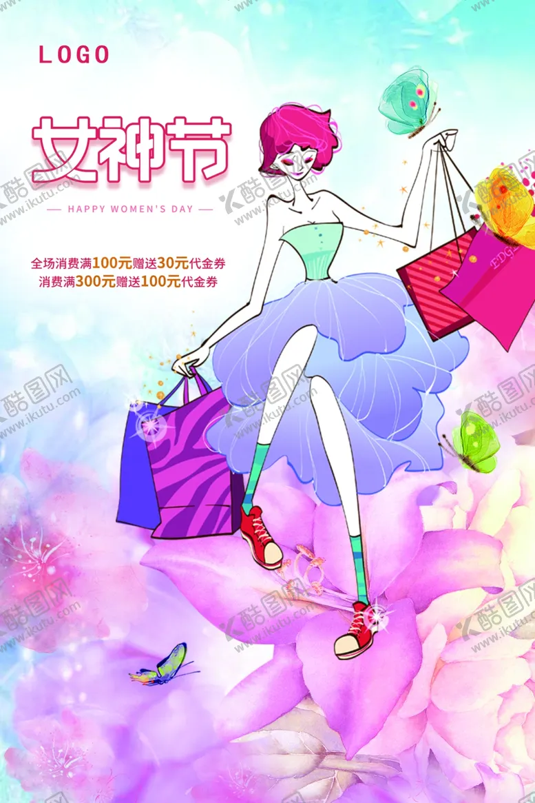 编号：32301801131602221843【酷图网】源文件下载-女神节