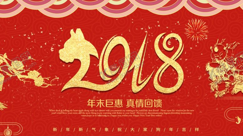 编号：77997504151650454086【酷图网】源文件下载-恭贺新年