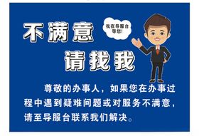 不满意请找我