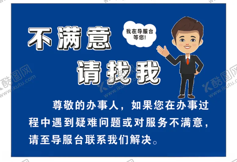 编号：80133106271516196534【酷图网】源文件下载-不满意请找我
